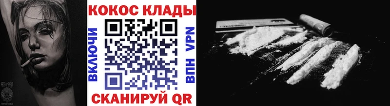 Где продают наркотики Аткарск COCAIN  АМФЕТАМИН  Меф 