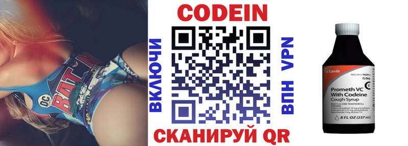 Кодеин напиток Lean (лин)  магазин    Аткарск 