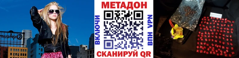 Метадон кристалл  omg онион  Аткарск 